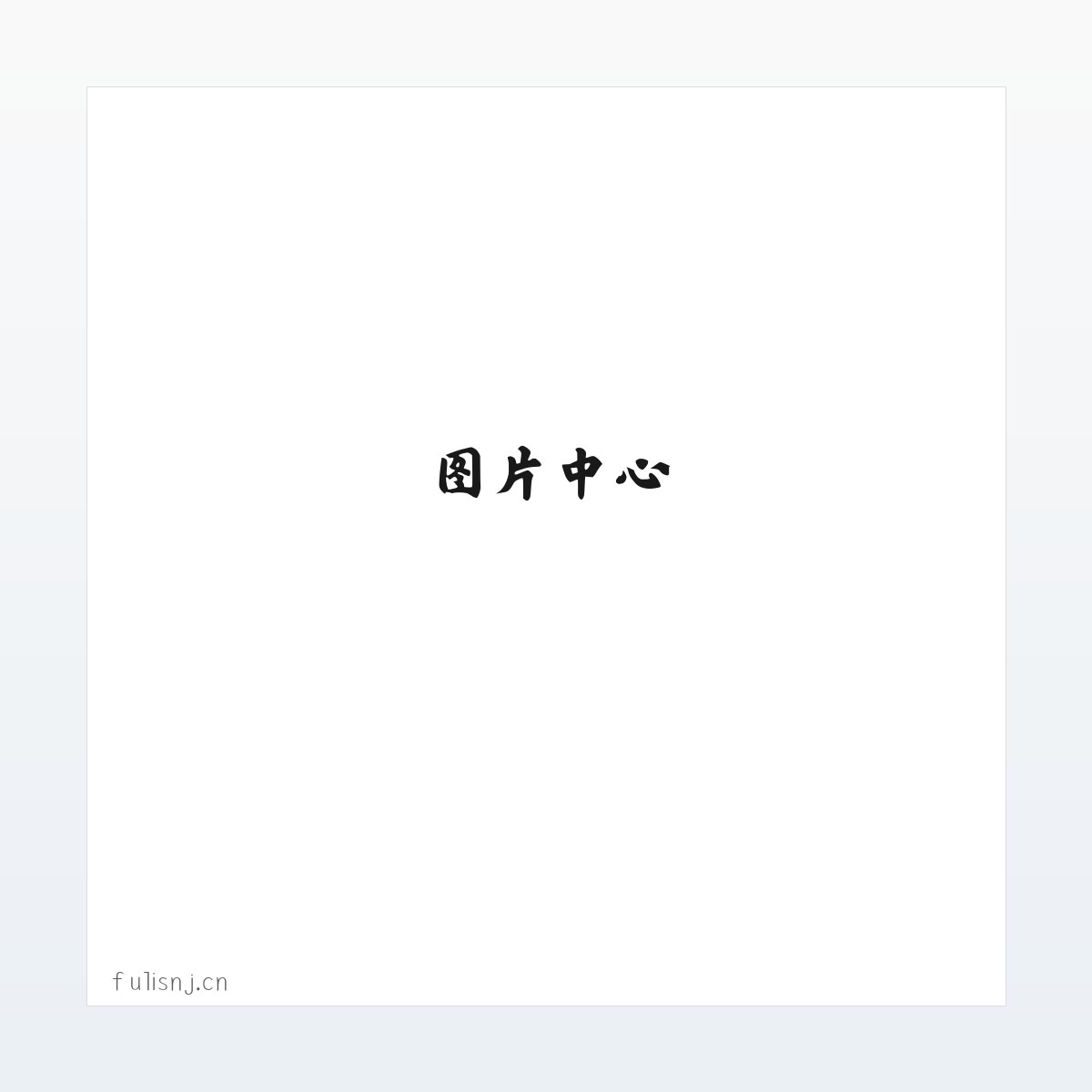 射阳经济开发区双海汽修服务部 方图
